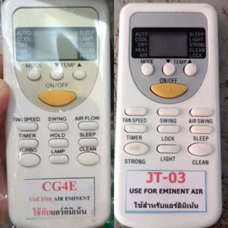 ภาพหน้าปกสินค้ารีโมทแอร์ Eminent CG4E JT-03 อิมิเน้น eminant ปุ่มเหลือง ที่เกี่ยวข้อง