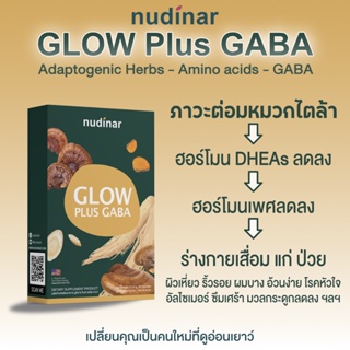 ภาพขนาดย่อของภาพหน้าปกสินค้า(ปรับปรุงสูตรใหม่) NUDINAR Glow Plus GABA 1 กล่อง 30 แคปซูล จากร้าน nudinar.wellness บน Shopee ภาพที่ 5