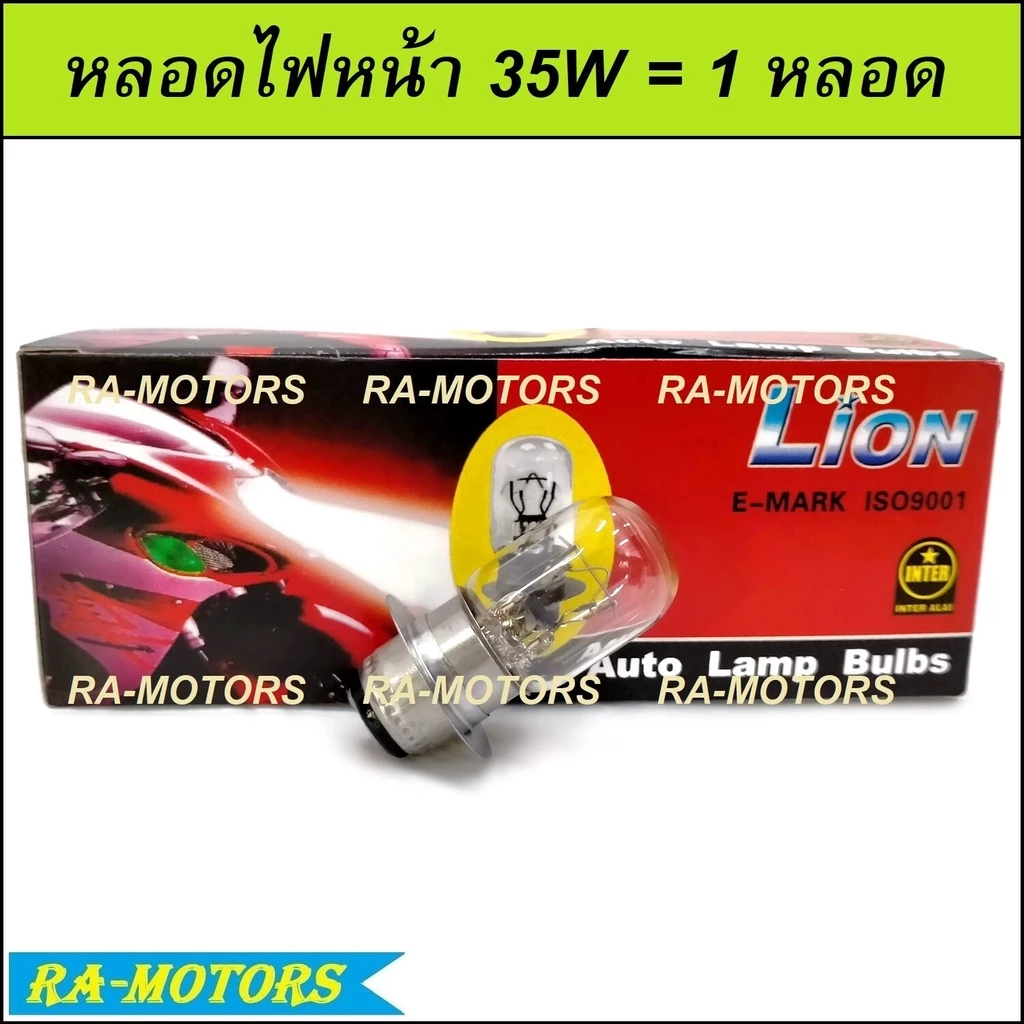 หลอดไฟเลี้ยวและไฟหรี่สีส้มสำหรับมอเตอร์ไซค์ Honda Wave รูปที่ 3