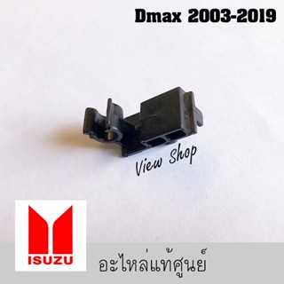 ตัวล็อคเหล็กค้ำฝากระโปรงหน้า/กิ๊บล็อคเหล็กค้ำฝากระโปรงหน้า ISUZU DMAX 2003-2019 #8973013560 #อะไรก็วิว #Viewshop