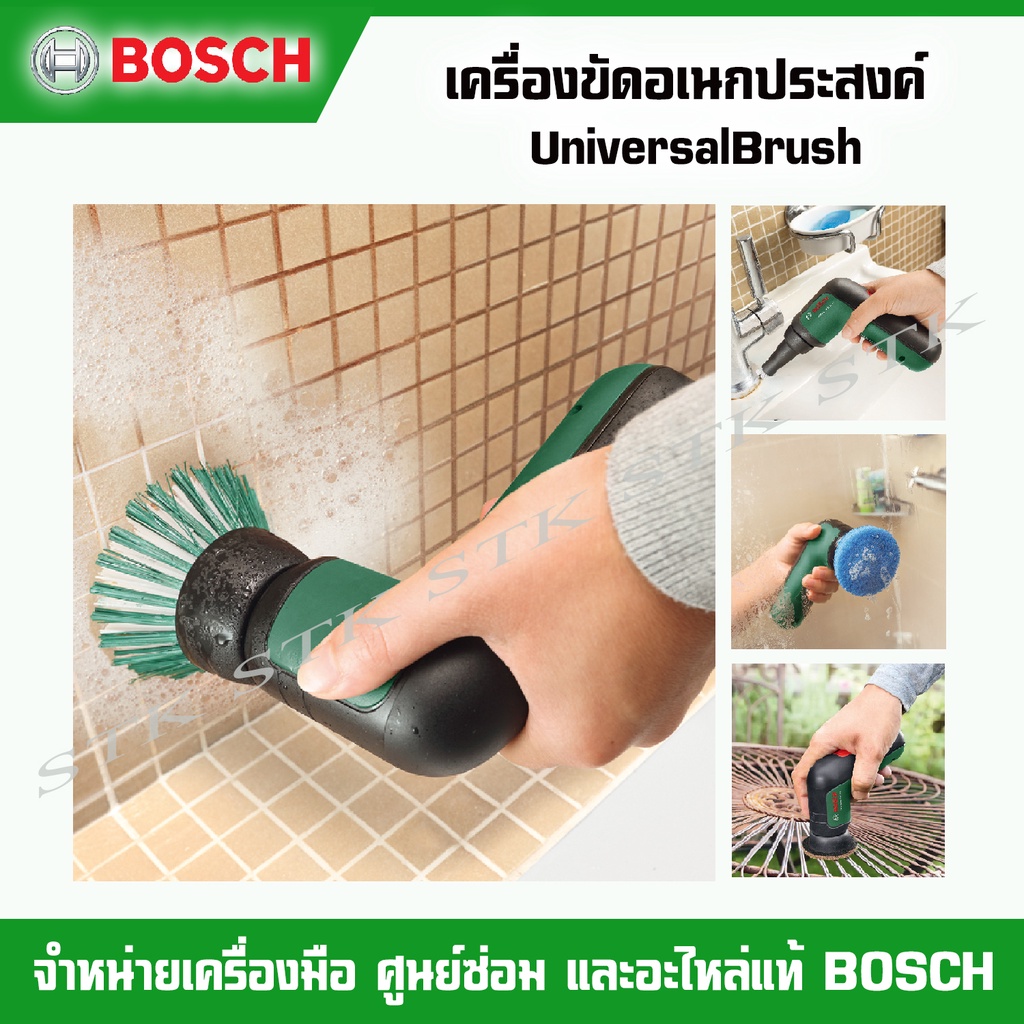 bosch-เครื่องขัดเอนกประสงค์-universal-brush-ของแท้-100-new