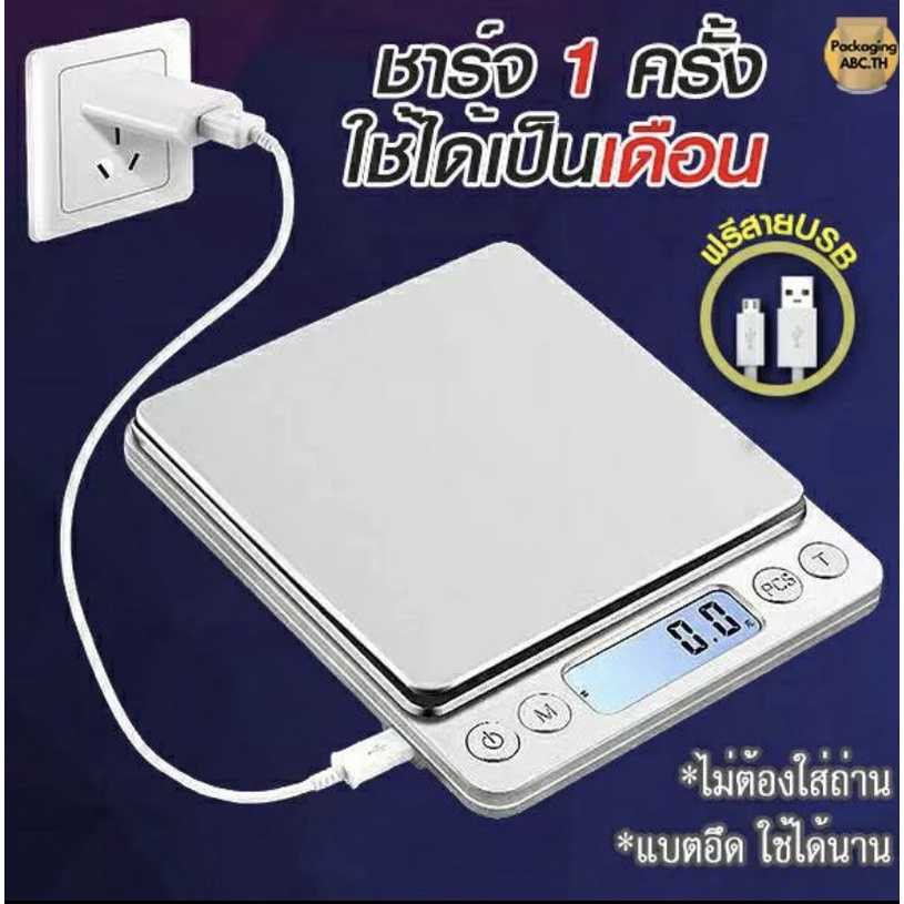 a167-เครื่องชั่งอาหาร-เครื่องชั่งน้ำหนักดิจิตอล-ชาร์จได้-แถมฟรีสาย-usb-เครื่องชั่งดิจิตอล-ชั่งอาหาร-ตราชั่งอาหาร