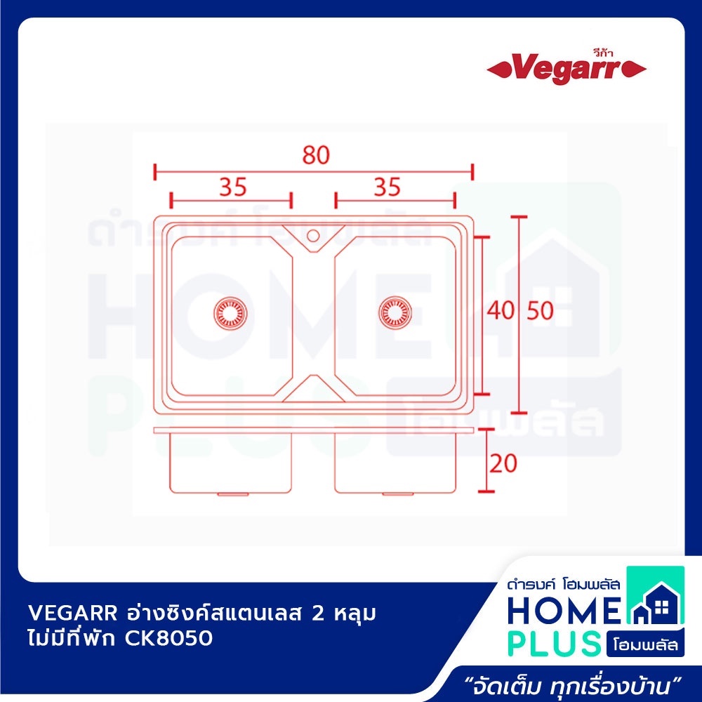 vegarr-อ่างซิงค์สแตนเลส-2-หลุม-ไม่มีที่พัก-ck8050