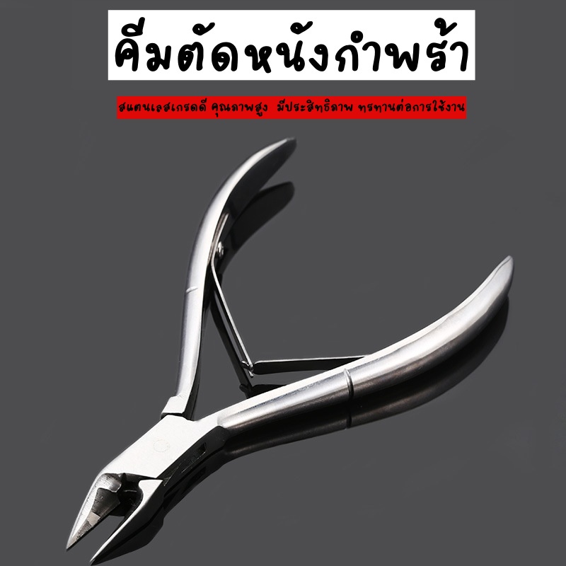 กรรไกรตัดหนังสเตนเลส-กรรไกรตัดหนังอย่างดี-กรรไกรตัดหนัง-กรรไกรตัดหนังคมมาก