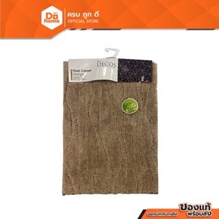 Dohome พรมไมโครไฟเบอร์ เดี่ยว 45x65 ซม. ลายคลื่น สีเบจ |PUN|