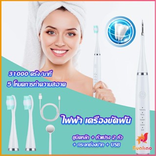 BUAKAO เครื่องขูดหินปูน ขจัดคราบบนฟัน ไม่ทำร้ายฟัน Electric toothbrush