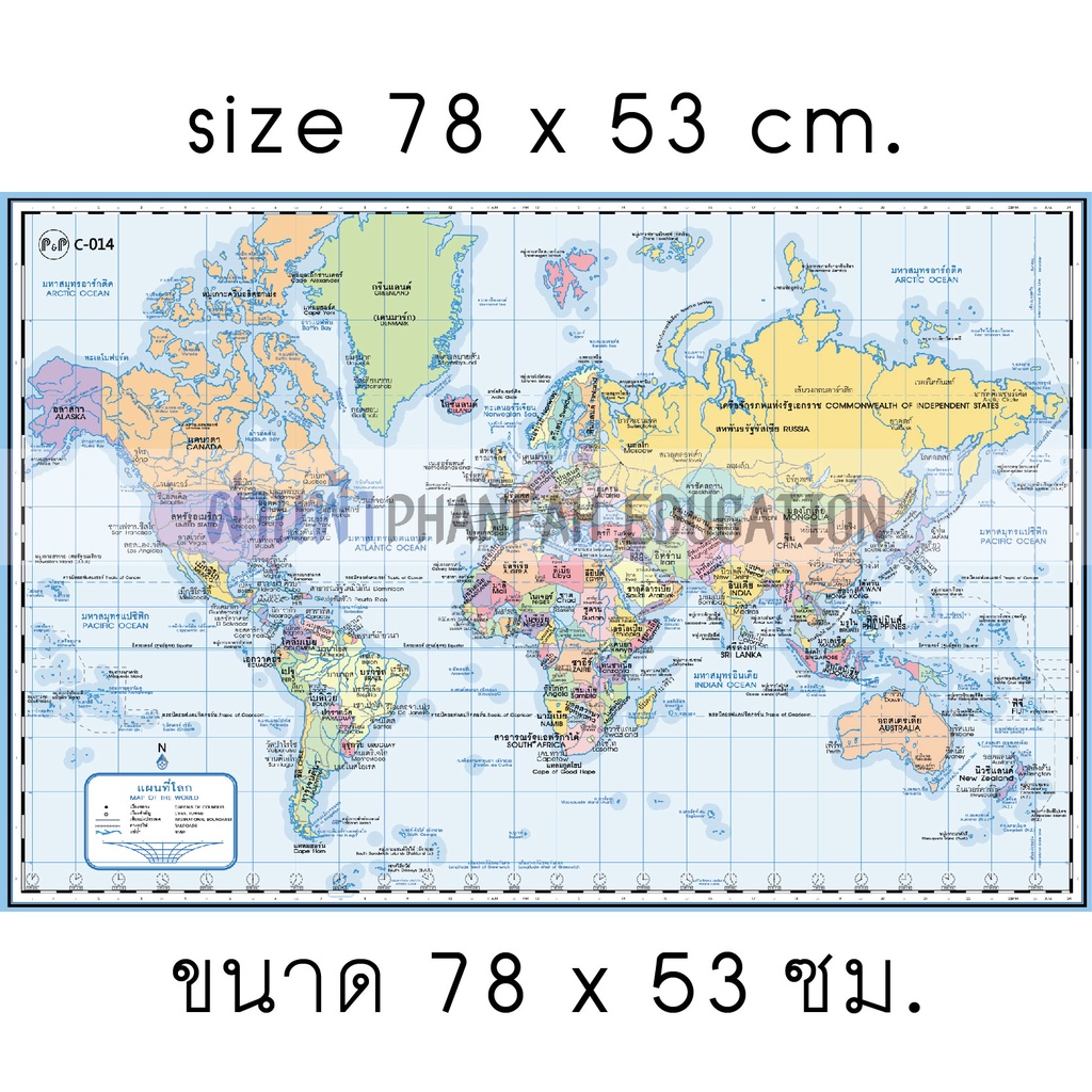 ถูกกว่าซื้อแยก10-โปสเตอร์ความรู้-แผนที่-ประเทศไทย-และ-แผนที่-โลก-เซทสุดคุ้ม