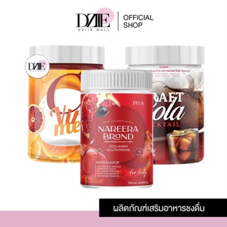 Craft Cola Cocktail โค้กผอม คราฟโคล่า / C VIT ME ซี วิต มี วิตามินซี ส้มเลือด / Nareera นารีร่า น้ำชงแวมไพร์ กลูต้า ขาว