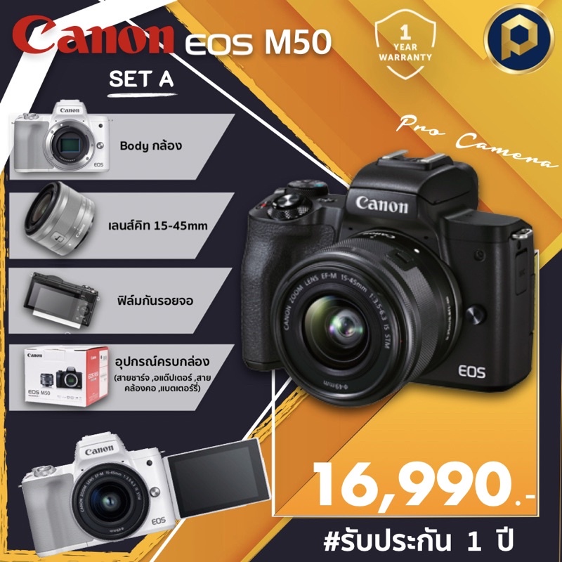 ภาพหน้าปกสินค้าCanon Eos M50  เมนูภาษาไทย (รับประกัน 1 ปี) สินค้าแท้ มือ1 จากร้าน pro_camera บน Shopee
