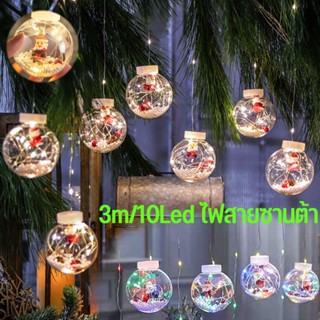 💡พร้อมส่ง🎄 LED ไฟม่าน 3m/10Led ไฟสายซานต้า หน้าต่างร้านค้า ตกแต่งวันหยุด ของตกแต่งบ้าน ตกแต่งคริสต์มาสไฟ