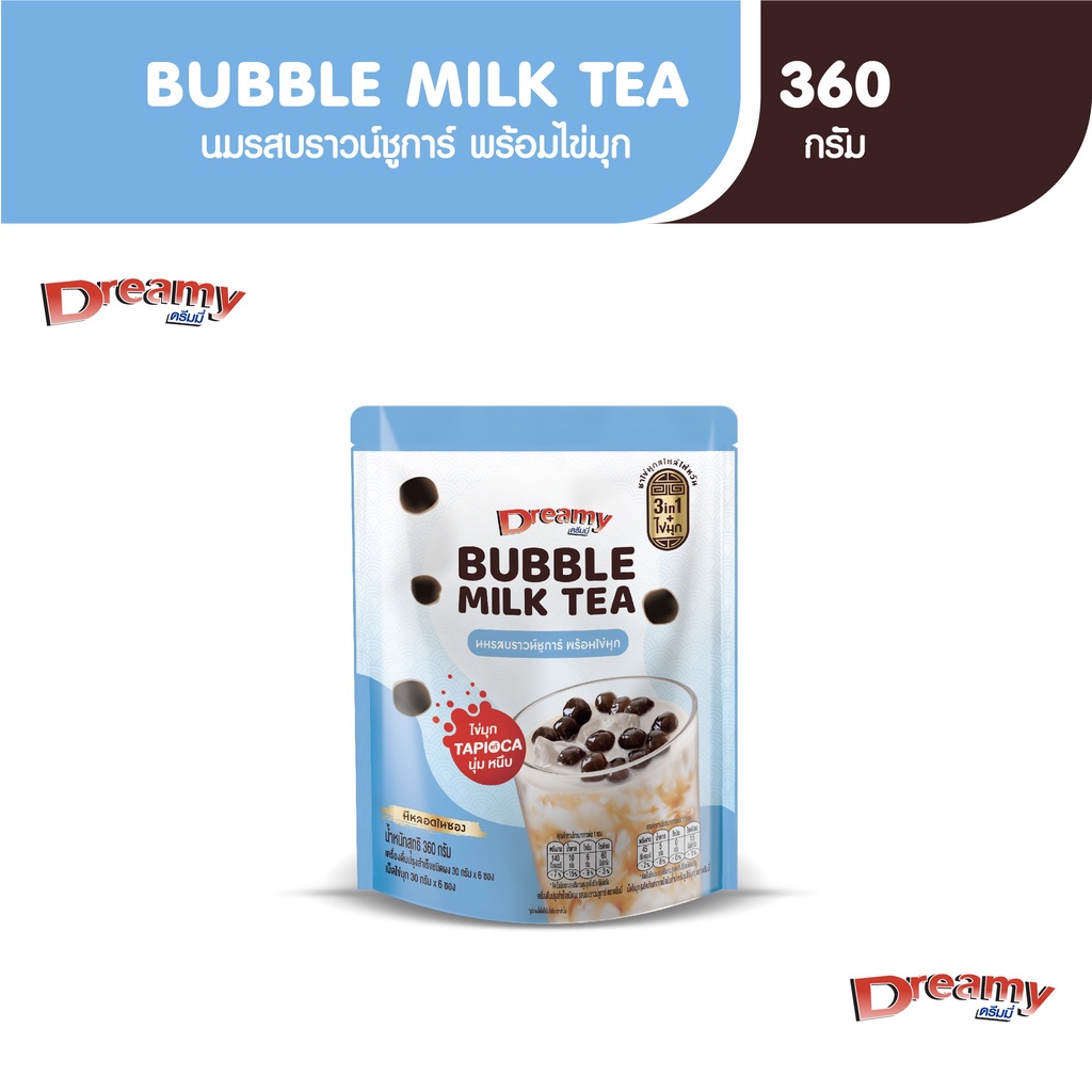 dreamy-bubble-milk-tea-360g-นมรสบราวน์ชูการ์-3-in-1-พร้อมเม็ดไข่มุก-360-g