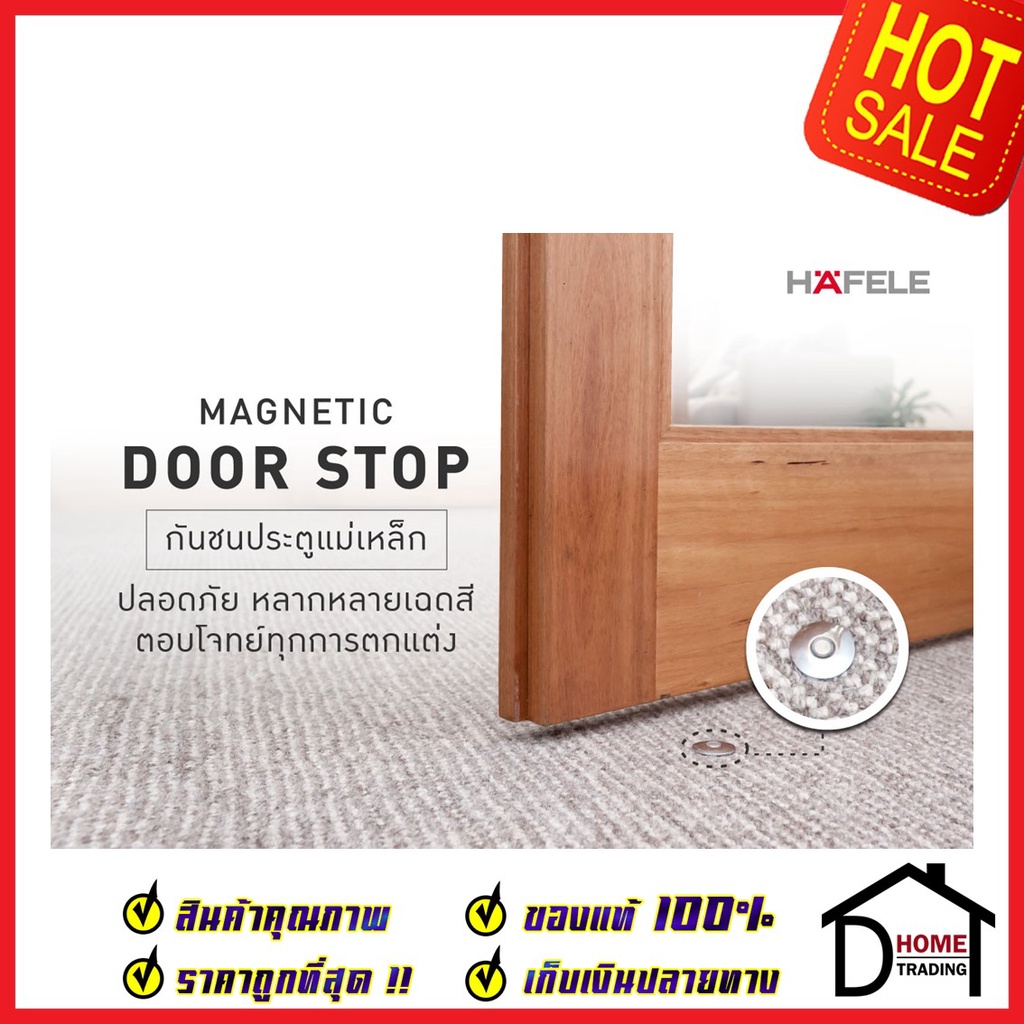 hafele-กันชนประตู-แม่เหล็ก-แบบฝังซ่อน-สีดำ-magnetic-door-stopper-concealed-installation-กันชนแม่เหล็ก-ฝังพื้น-เฮเฟเล่