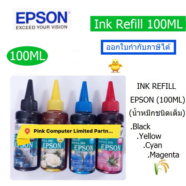 EPSON INK REFILL ขนาด 100ML(Black -Yellow -Cyan -Magenta) McKy (น้ำหมึก ...