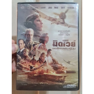 dvd เรื่อง Midway (มิดเวย์อเมริกาถล่มญี่ปุ่น)