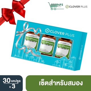 สินค้า Clover Plus Gift set Multi B+ Ginkgo มัลติบี พลัส จิงโกะ สารสกัดจาก ใบแป๊ะก๊วย อาหารเสริมช่วยบำรุงสมอง เพิ่มความจำ 30 แค