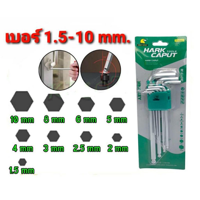 ชุดประแจหกเหลี่ยม-หัวบอล-9ตัว-ชุด-ประแจตัวแอล-ชุดประแจหกเหลี่ยม-หัวหกเหลี่ยม-หัวบอล-แบบยาว-ประแจ