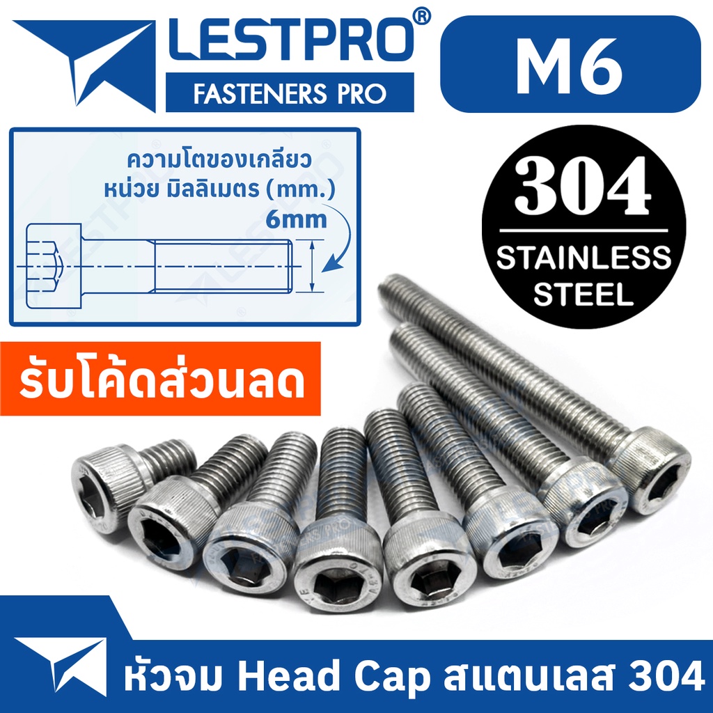  304 m6 din912 hex socket