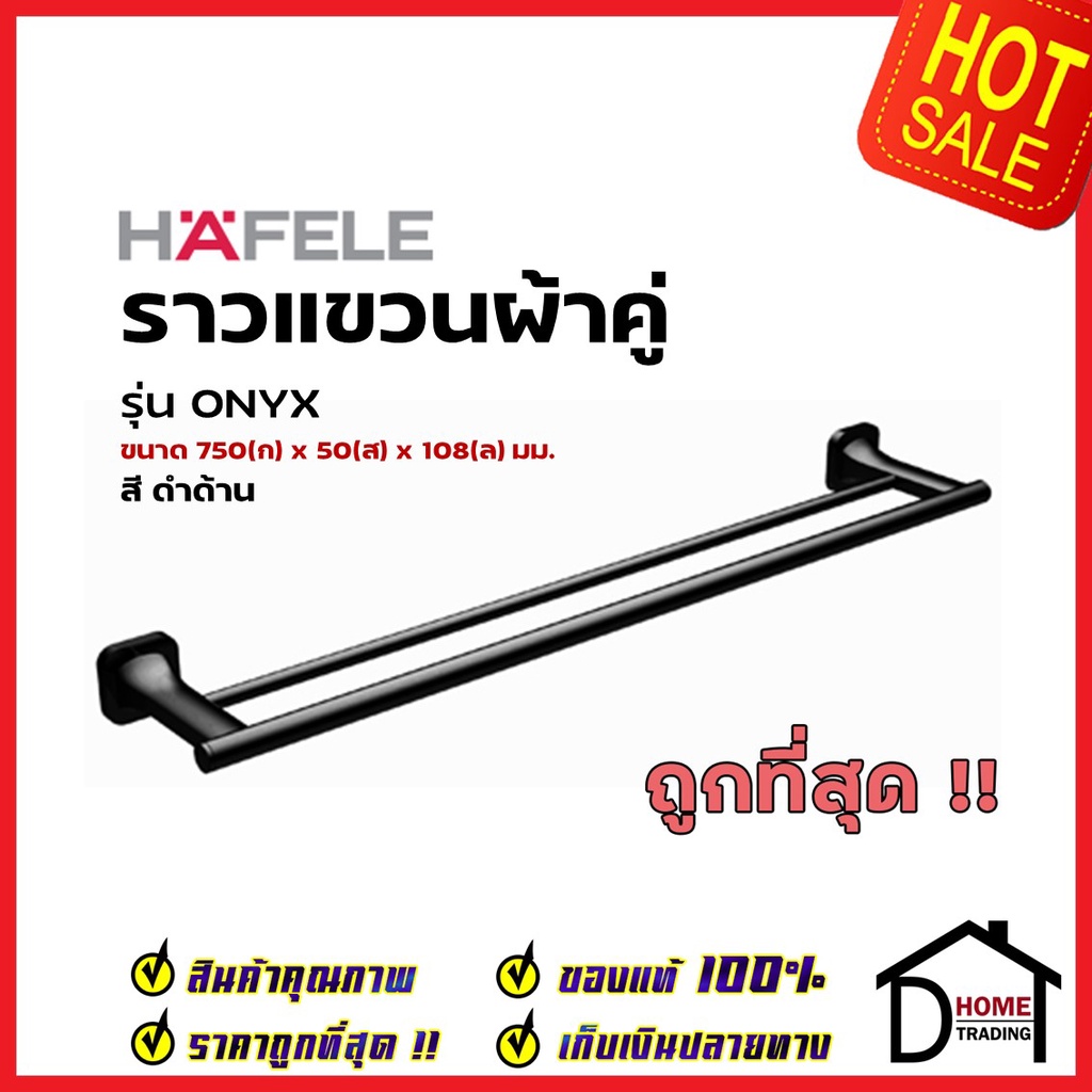 hafele-ราวแขวนผ้าคู่-ยาว-75-ซม-ทองเหลือง-สีดำด้าน-580-41-512-single-towel-bar-brass-ราวแขวนผ้า-ที่แขวนผ้า-เฮเฟเล่