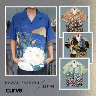 Curve SET46 เสื้อเชิ้ต เสื้อฮาวาย ลายดอกไม้ อาร์ตๆ ลายแพทเทริน แฟชั่น ทรงสวย unisex ใส่สบาย ไซส์ S,M,L,XL,2XL