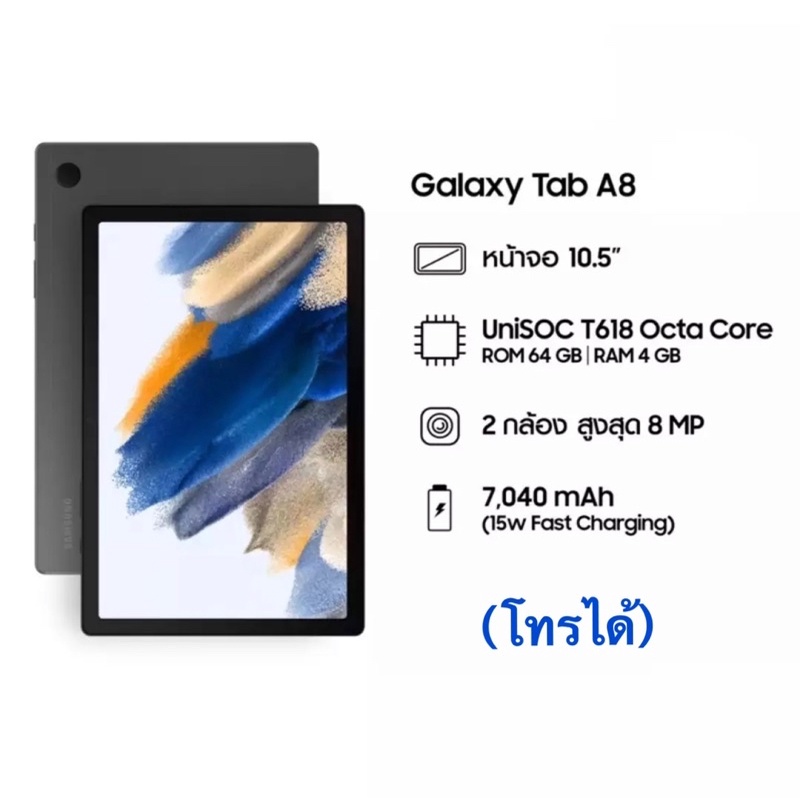 ภาพหน้าปกสินค้าSamsungTab A8 wifi และLte /Samsung Galaxy Tab A7 2020 10.4" /WiFi และ LTEประกันร้าน3 เดือน จากร้าน popplus_mbk บน Shopee