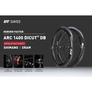 ชุดล้อ DT Swiss ARC 1400 DICUT DB