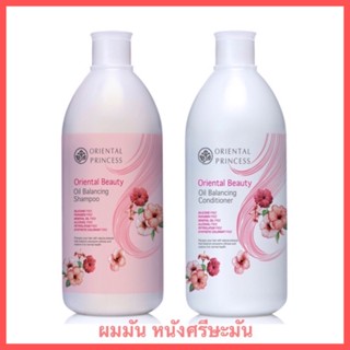 พร้อมส่ง 🍧 แชมพู & ครีมนวด Oil Balancing 🍧 แชมพูลดความมัน