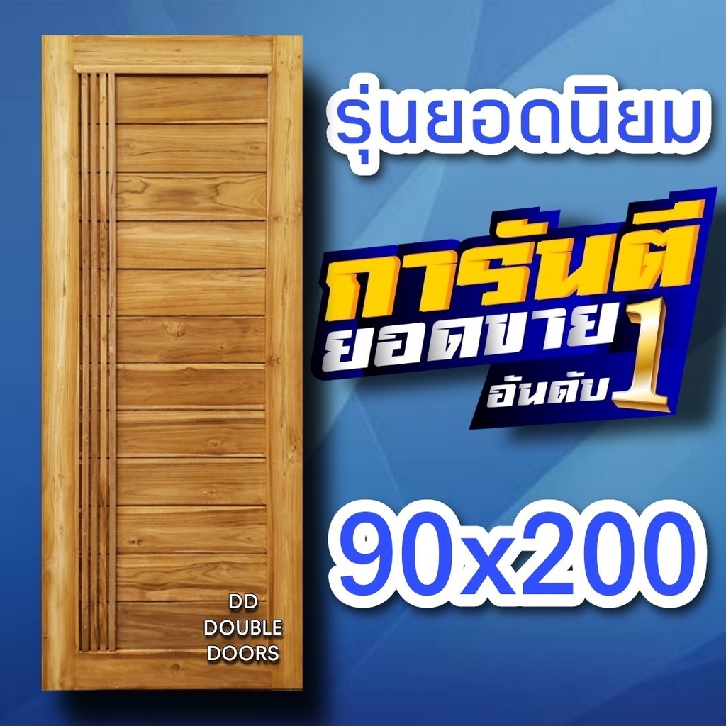 dd-double-doors-ประตูไม้สัก-โมเดิร์น-เส้น-เลือกขนาดได้ตอนสั่งซื้อ-ประตู-ประตูไม้-ประตูไม้สัก-ประตูห้องนอน-ประตูห้องน้ำ-ป