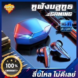 หูฟังเกมมิ่ง X15 PRO หูฟังเล่นเกมส์ สเตอริโอ จอแสดงผล LED True Wireless bluetooth 5.0 หูฟังบลูทูธไร้สาย