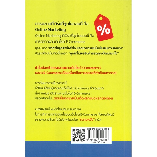 หนังสือ-ขายของออนไลน์ได้เงินง่ายๆ-ใน-3-สัปดาห์-หนังสือ-บริหาร-ธุรกิจ-อ่านได้อ่านดี-isbn-9786162759888