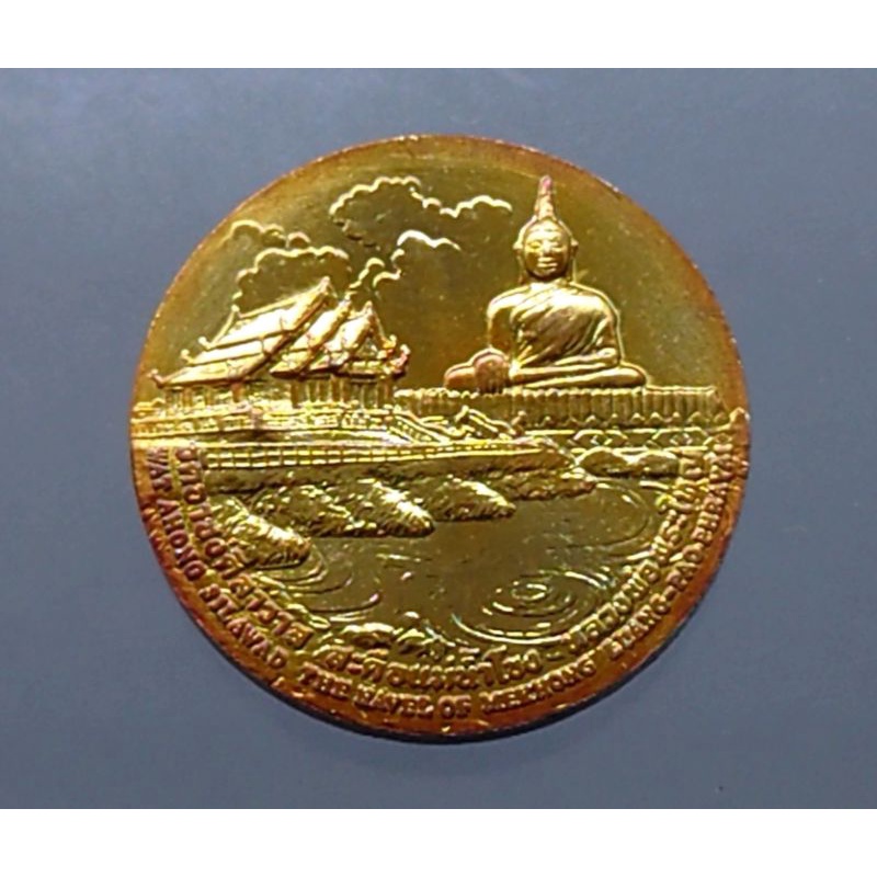 เหรียญ-ที่ระลึก-ประจำจังหวัด-บึงกาฬ-เนื้อทองแดง-ขนาด-2-5-เซ็น-แท้-โดยกรมธนารักษ์-เหรียญจ-เหรียญจังหวัด-บึงกาน