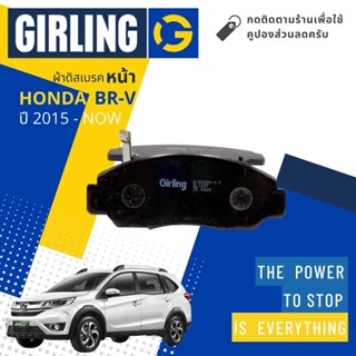 💎Girling Official💎 ผ้าเบรคหน้า ผ้าดิสเบรคหน้า Honda BRV, BR-V,B-RV ปี 2015-2021 Girling 61 8038 9-1/T บีอาร์วี