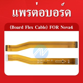 Board Flex Cable Nova 4 แพรต่อบอร์ด Motherboard Flex Cable for Nova 4