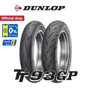 Dunlop TT93GP ใส่ Msx / Monkey125 / VespaGts ขอบ12" ยางมอเตอร์ไซค์