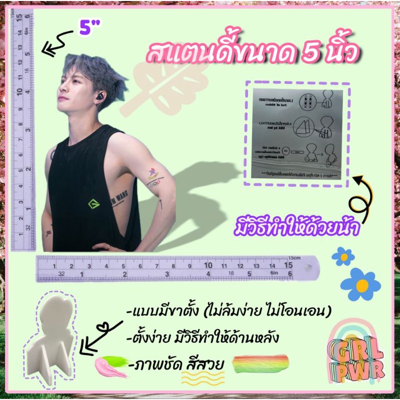 สแตนดี้-nct-โดยอง-แจมิน-เจโน่-ราคาถูก-ขนาด-5