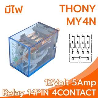 THONY Relay Model MY4N 12V relay 14-Pin 12V 5Amp อุปกรณ์อิเล็กทรอนิกส์ในการเปิดและปิดอุปกรณ์ไฟฟ้า