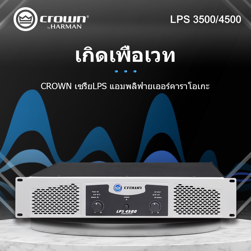 crown-แท้-power-amp-แอมป์ขยายเสียง-เพาเวอร์แอมป์-พาวเวอร์แอมป์กลางแจ้ง-เพราเวอร์แอมป์กลางแจ้ง-เพาเวอร์แอมป์กลางแจ้ง