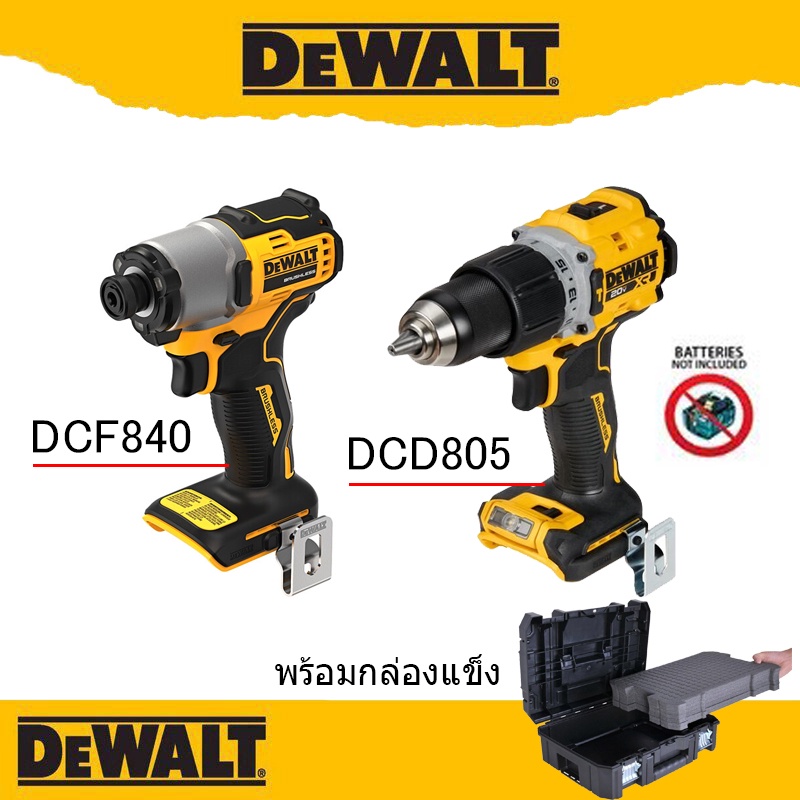 DeWALT ชุดคอมโป DCD840 + DCF805 (สว่านไขควงกระแทก + สว่านกระแทก) Tool ...