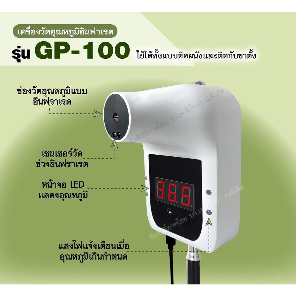 เครื่องวัดไข้ดิจิตอล-อินฟราเรด-ติดผนัง-gp100-เครื่องวัดไข้ติดตั้งบนกำแพง-อัตโนมัติ-เครื่องวัดอุณหภูมิ-ตรวจจับเร็ว-0-5