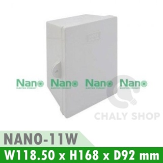 NANO Electric® NANO-11W ตู้กันน้ำพลาสติก ฝาทึบ ขนาด 4.5x6.5x3.5 นิ้ว (118.5 x 168 x 92 mm) สีขาว