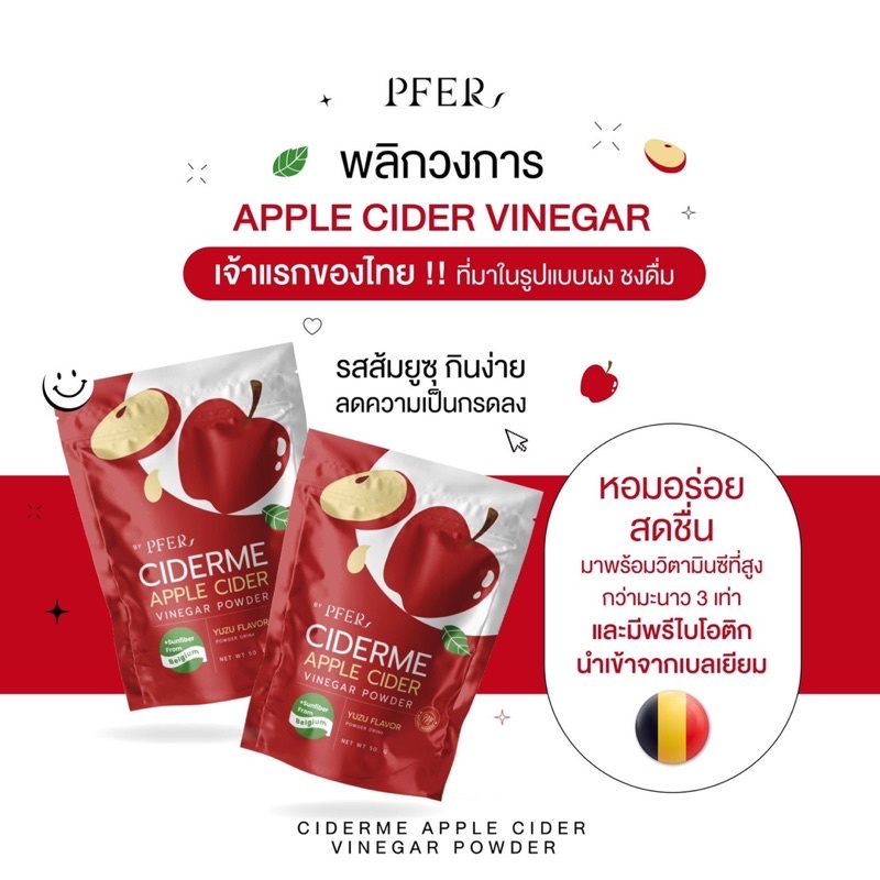 ภาพสินค้าแอปเปิ้ลไซเดอร์ CIDER ME  ผงน้ำชงแอปเปิ้ลไซเดอร์ เจ้าแรกในไทย หอมอร่อย ทานง่าย ไม่เหม๋น รสส้มยูสุ จากร้าน teenoi.skin บน Shopee ภาพที่ 6