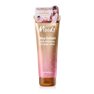 Moods Rice Extract Milk Whitening CC Body Lotion SPF50 Pa+++ ซีซีบอดี้ โลชั่น รองพื้นผิว ทาปุ๊ป เนียนปั๊ป มีกันแดด