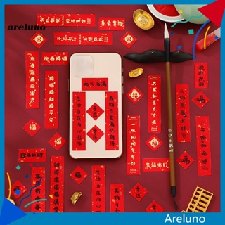 Areluno สติกเกอร์กระดาษ ลายตัวอักษร ขนาดเล็ก กันน้ํา สะดุดตา สําหรับติดตกแต่งโทรศัพท์มือถือ บ้าน เทศกาลปีใหม่ 6 ชุด