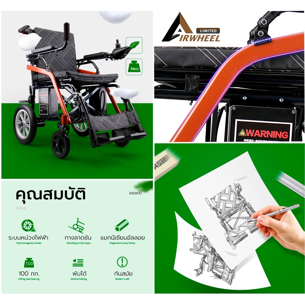 Synergy รุ่น แอร์วีล ลิมิเต็ด วีลแชร์ไฟฟ้า พับได้ น้ำหนักเบา 14 กก พกพาขึ้นเครื่องบิน