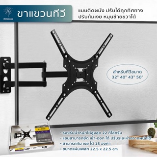 ภาพหน้าปกสินค้าขาแขวนทีวี ขายึดโทรทัศน์ ติดผนัง รองรับTV ขนาด32-55นิ้ว LED,LCD Wall Mount WMB3255 รับน้ำหนักได้22ก.ก ที่เกี่ยวข้อง