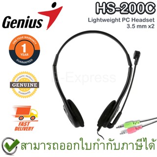 Genius HS-200C Lightweight PC Headset หูฟังออนเอียร์ ของแท้ ประกันศูนย์ไทย 1ปี