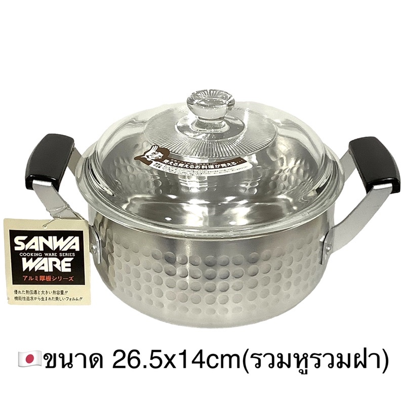 หม้ออลูมิเนียมหนาพร้อมทัพพี-ของบริษัท-sanwa-light-metal-industry