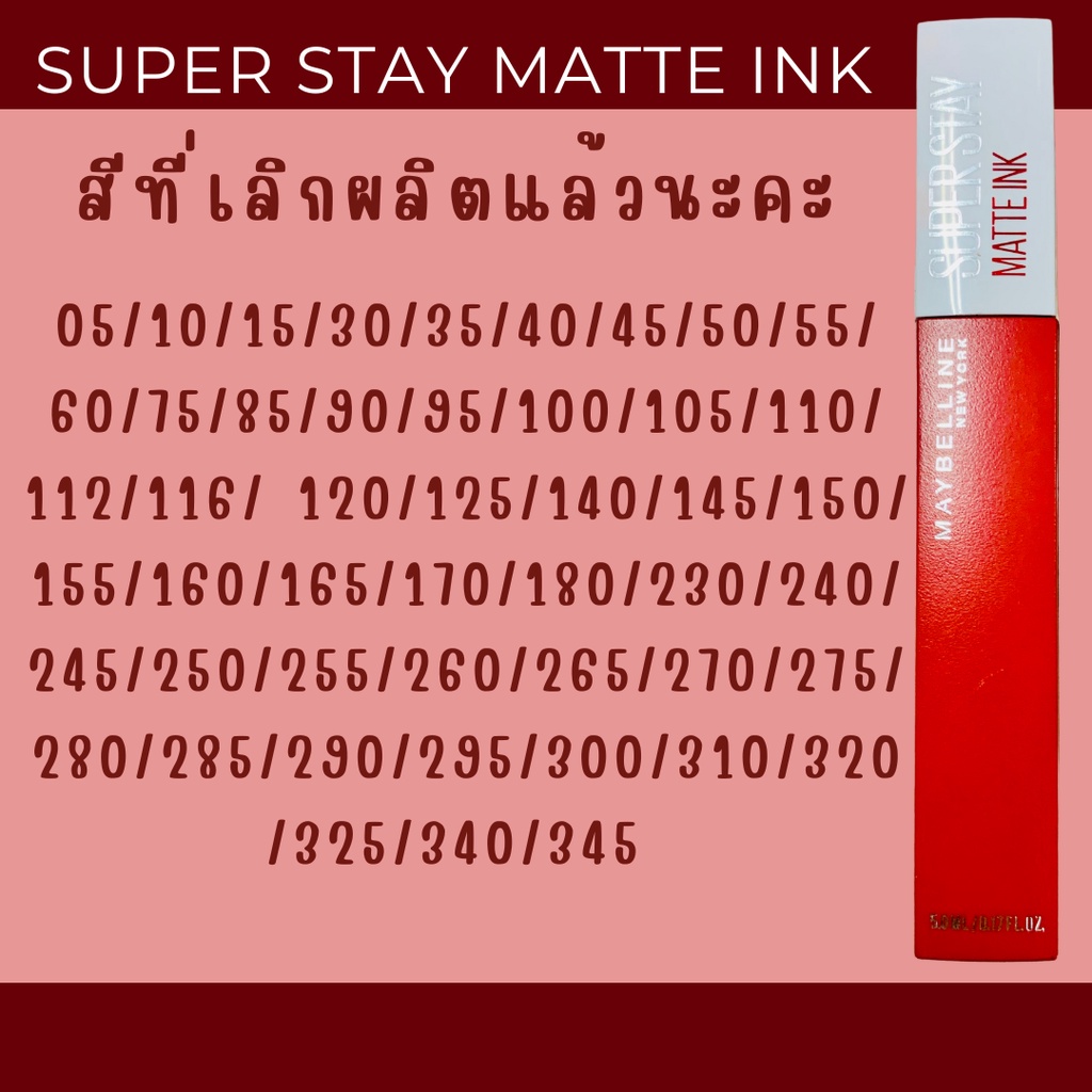 ภาพหน้าปกสินค้าแท้100% ครบทุกสี ทุกเฉด MAYBELLINE SUPERSTAY MATTE ลิปจูบไม่หลุด ติดทน16 ชั่วโมง เมย์เบลลีน นิวยอร์ก ซุปเปอร์ สเตย์ แมท จากร้าน bigcat_babyshop บน Shopee