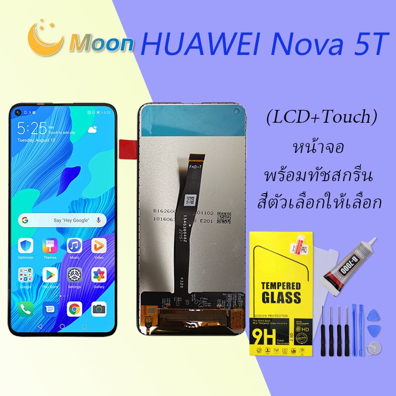 For HUAWEI Nova 5T อะไหล่หน้าจอพร้อมทัสกรีน หน้าจอ LCD Display Touch ...