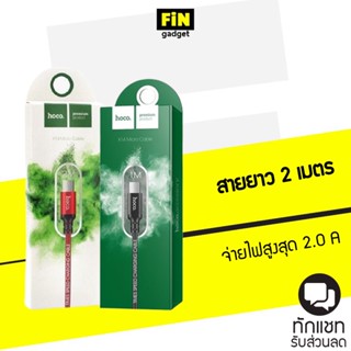 สายชาร์จ Hoco X14 สายยาว 2 เมตร Micro/Type C/L Cable