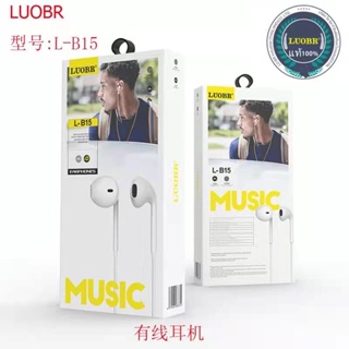 หูฟัง LUOBR Stereo earphones งานแท้เสียงดี ของแท้!! ราคาถูก